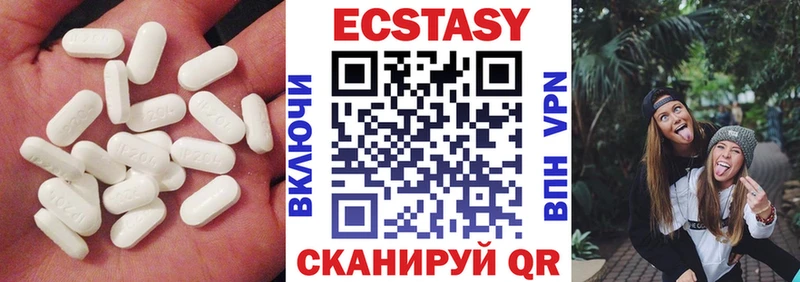 Экстази XTC Купить закладки Новое Девяткино